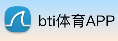 bti体育APP Logo